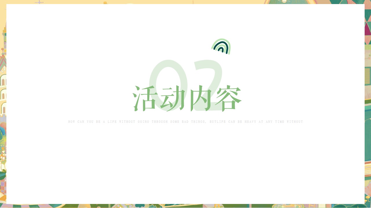 1680361156 b207e1016ea0a91 - 地产项目春季手作暖场系列（春赋江南 万物和鸣主题）活动策划方案-25P