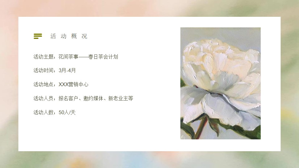 1680361320 d14efb4b491c1b2 - 【方案】2023地产项目春日茶会计划（花间茶事·共赴好时光主题）圈层活动策划方案-46P