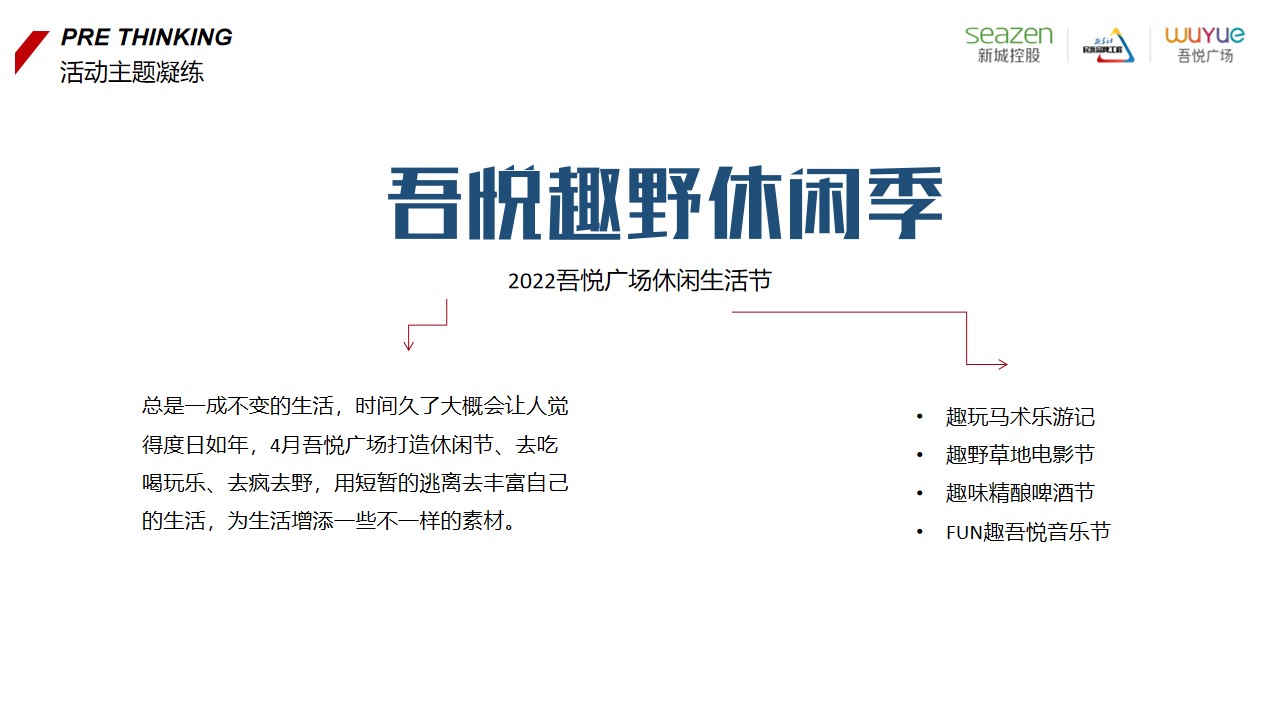1680361629 b207e1016ea0a91 - 商业广场4月趣野休闲季活动规划方案-102P