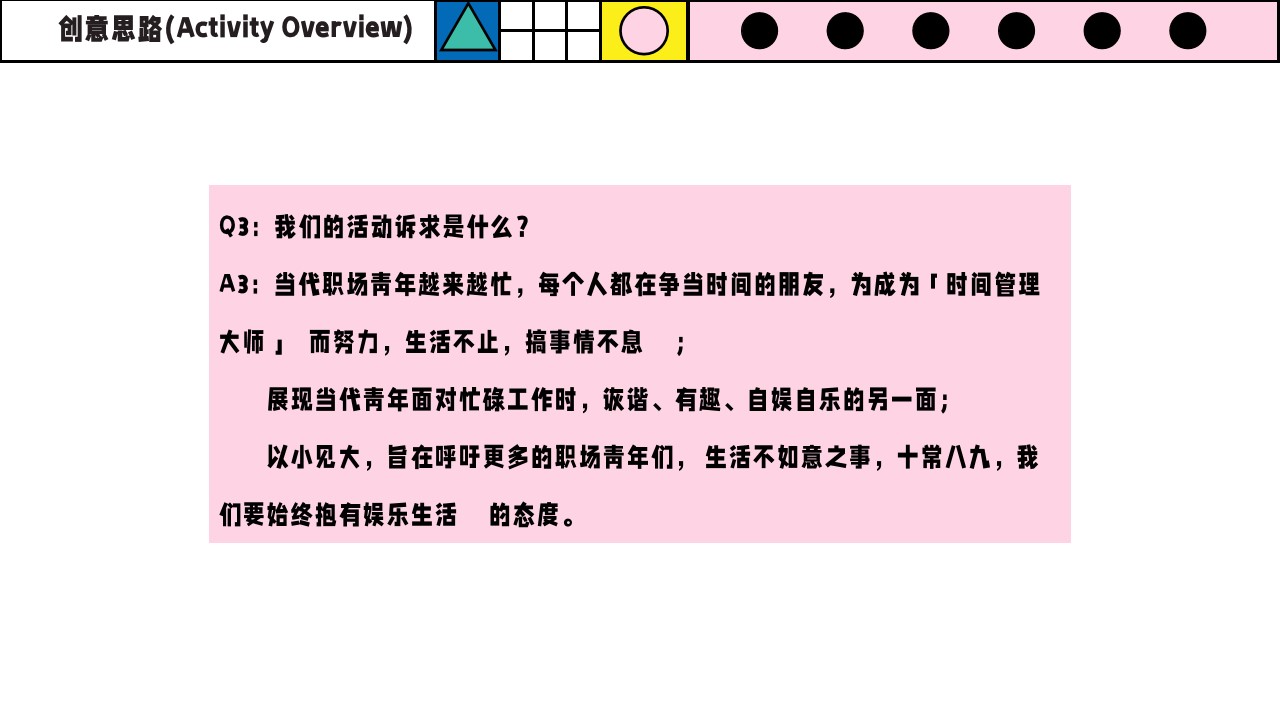 1680362185 b207e1016ea0a91 - 【方案】2023商业广场五一系列（有趣青年游园会主题）活动策划方案-40P