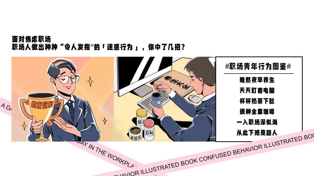 1680362189 42598eae9c79557 - 【方案】2023商业广场五一系列（有趣青年游园会主题）活动策划方案-40P