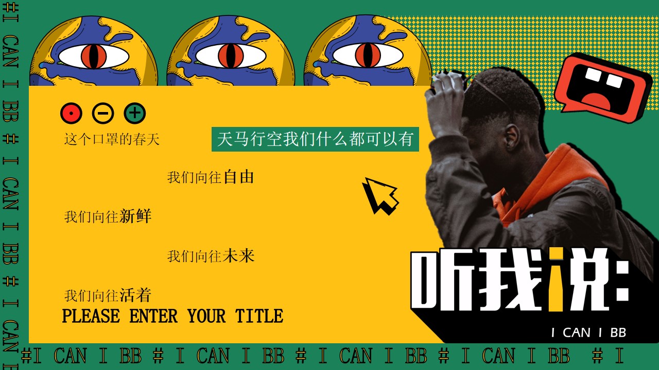 1680362269 a226fd4163bf13c - 【方案】2023城市画廊春日五月系列（捌柒的春天主题）活动策划方案-43P