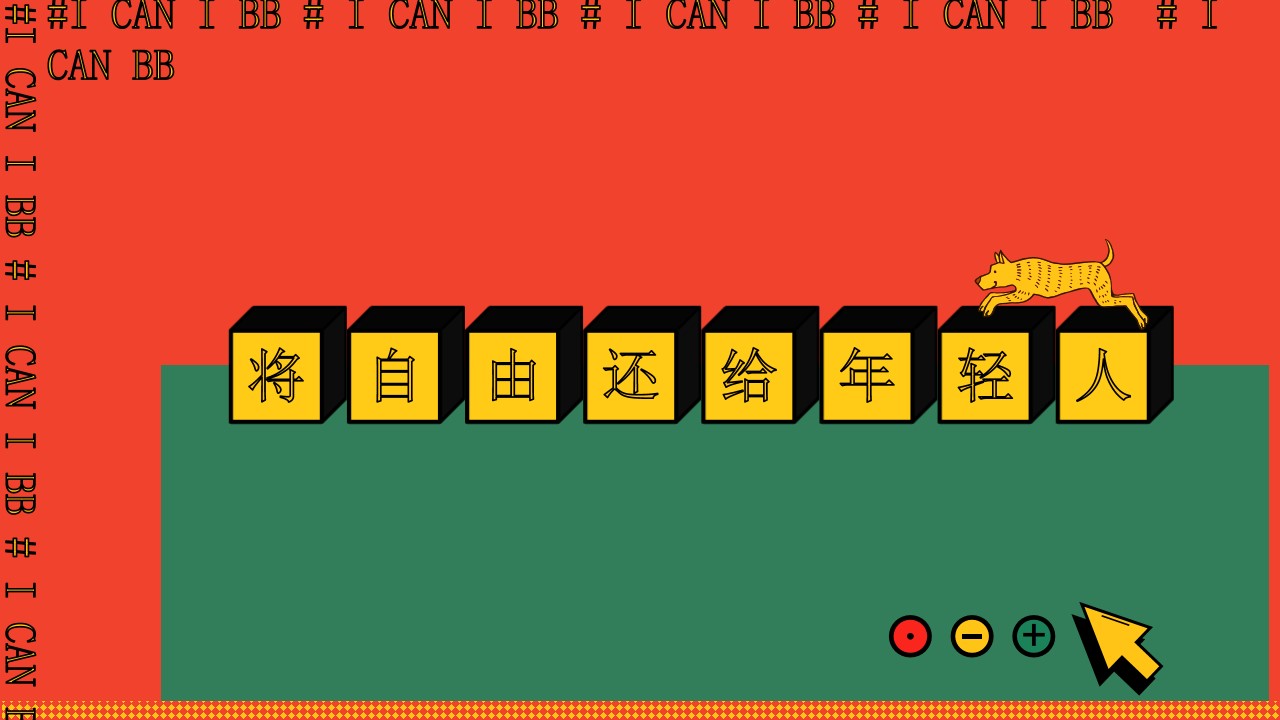 1680362285 0f927bc20e699d3 - 【方案】2023城市画廊春日五月系列（捌柒的春天主题）活动策划方案-43P