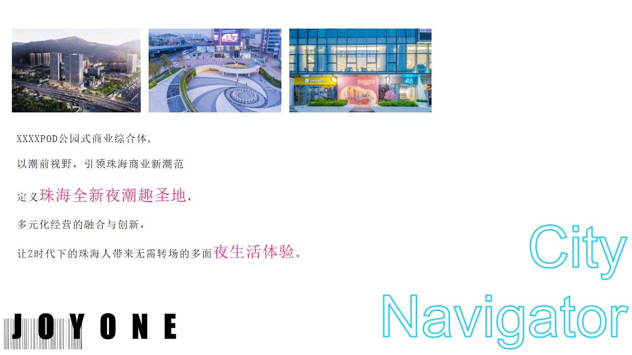 1680362332 dcfa053177d01f6 - 商业广场下半年系列活动策划方案-56P