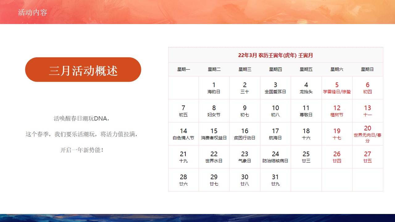 1680362412 50e3092c82ce78d - 地产项目年度活动策划全案-55P