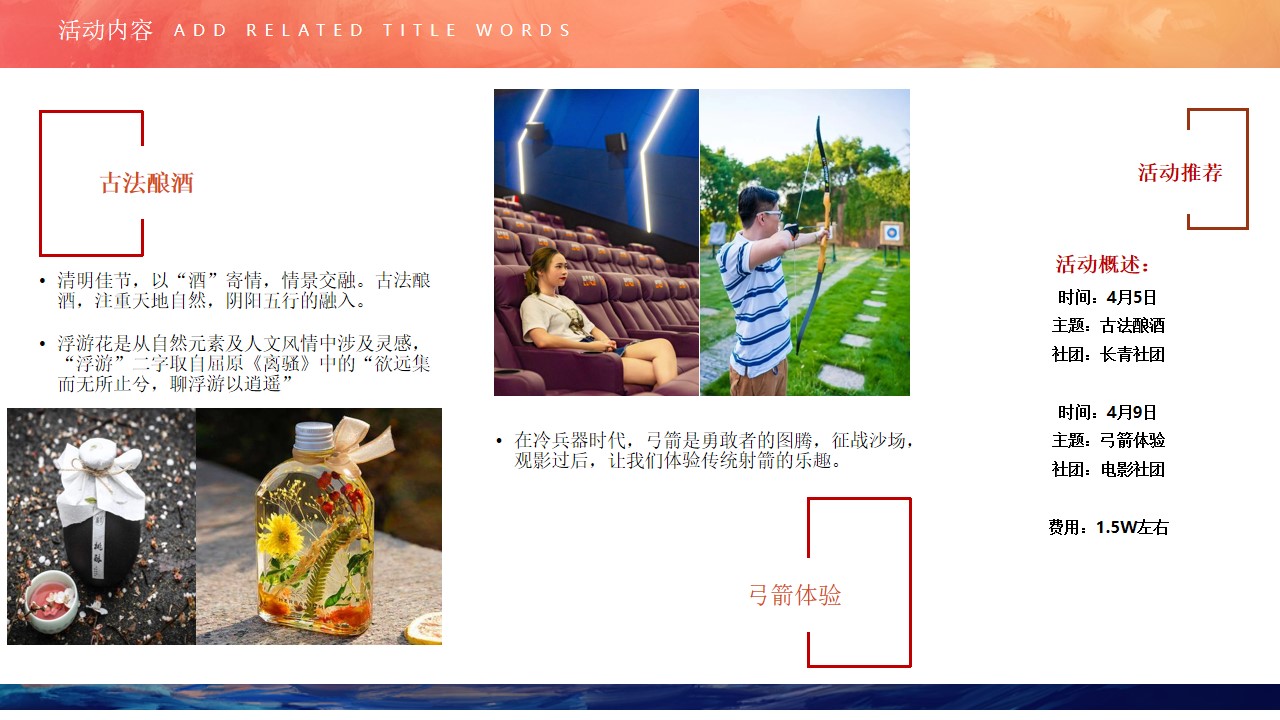 1680362434 0f927bc20e699d3 - 地产项目年度活动策划全案-55P