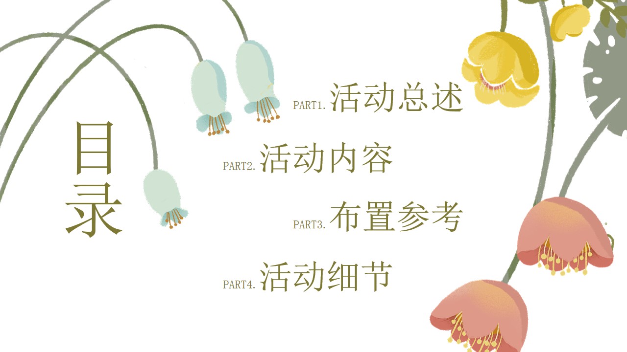 1680362640 50e3092c82ce78d - 【方案】2023地产项目4月月度暖场系列（你是我的春天主题）活动策划方案-46P
