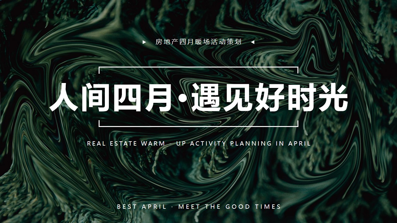 1680362703 561051a510bdcc5 - 【方案】2023地产项目春季四月月度暖场（人间四月·遇见好时光主题）活动策划方案-42P