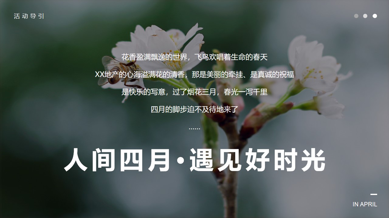 1680362719 a226fd4163bf13c - 【方案】2023地产项目春季四月月度暖场（人间四月·遇见好时光主题）活动策划方案-42P