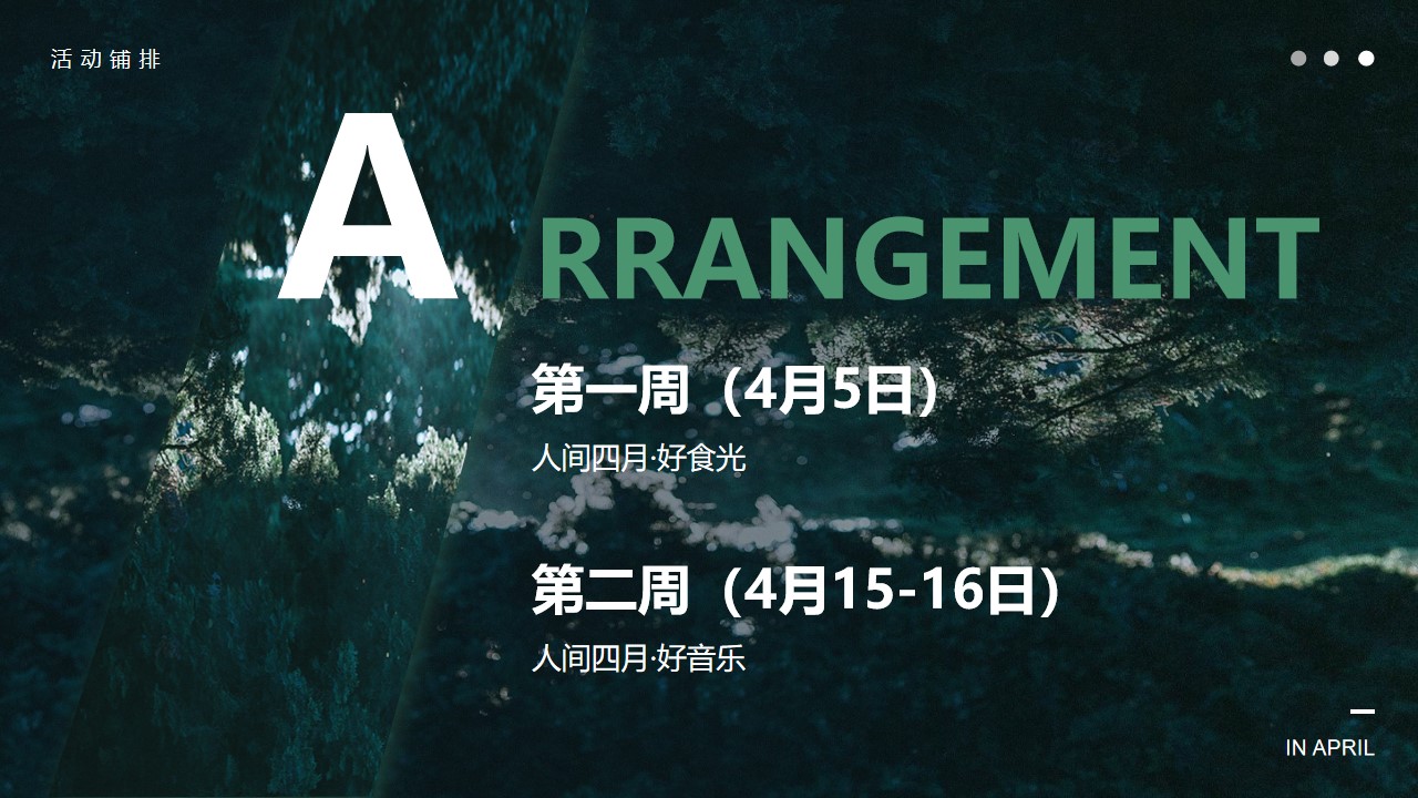 1680362727 42598eae9c79557 - 【方案】2023地产项目春季四月月度暖场（人间四月·遇见好时光主题）活动策划方案-42P