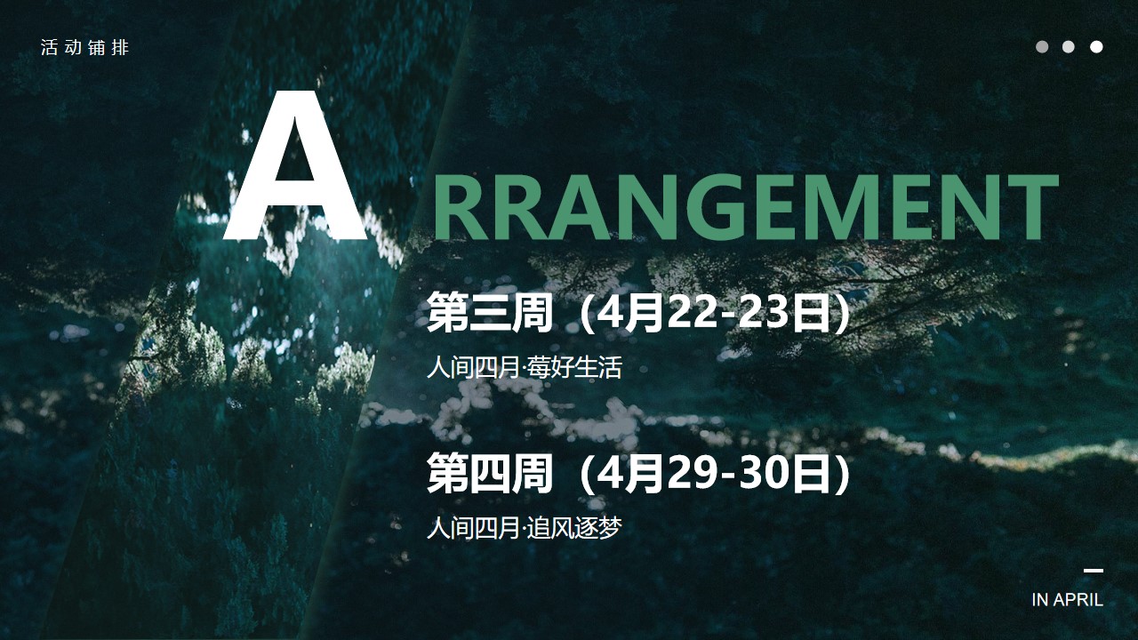 1680362731 d14efb4b491c1b2 - 【方案】2023地产项目春季四月月度暖场（人间四月·遇见好时光主题）活动策划方案-42P
