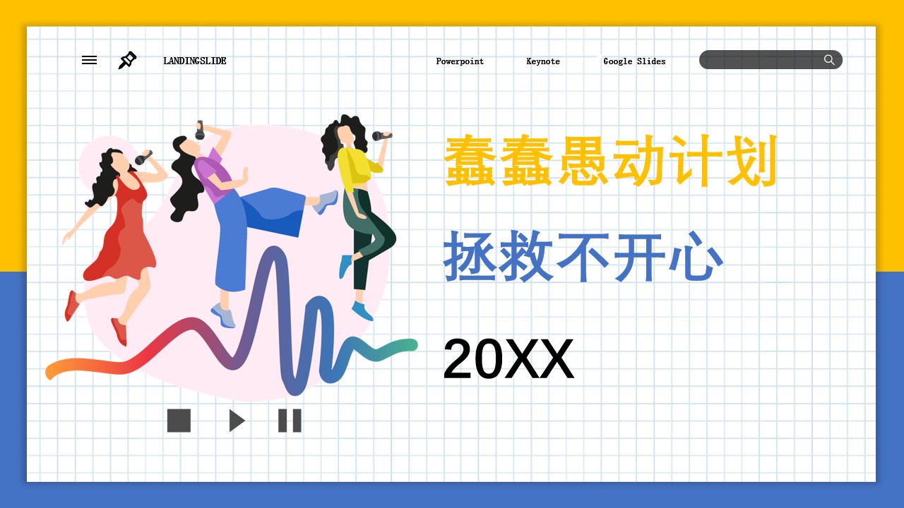 1680362888 561051a510bdcc5 - 商业广场4.1愚人节系列（蠢蠢愚动计划主题）活动策划方案