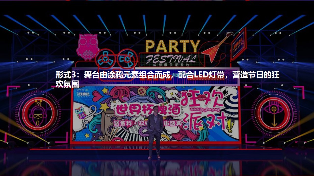1680362917 0f927bc20e699d3 - 商业广场4.1愚人节系列（蠢蠢愚动计划主题）活动策划方案