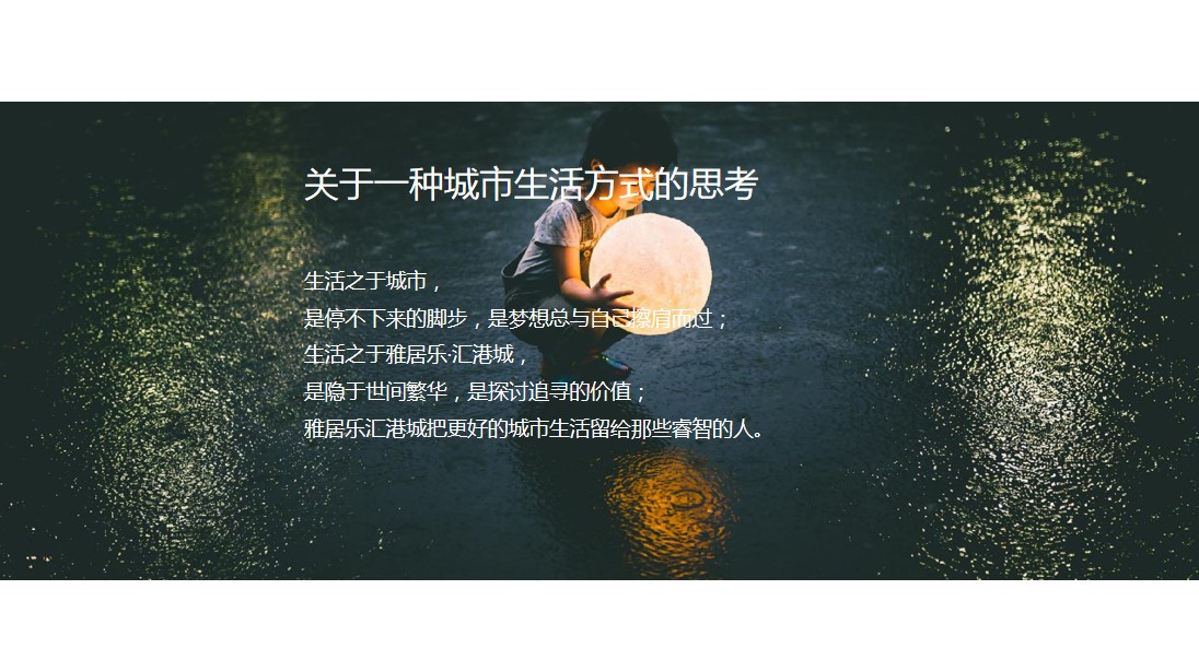 1680511950 dcfa053177d01f6 - “邂逅滨江 遇见美好”城市生活节活动策划方案