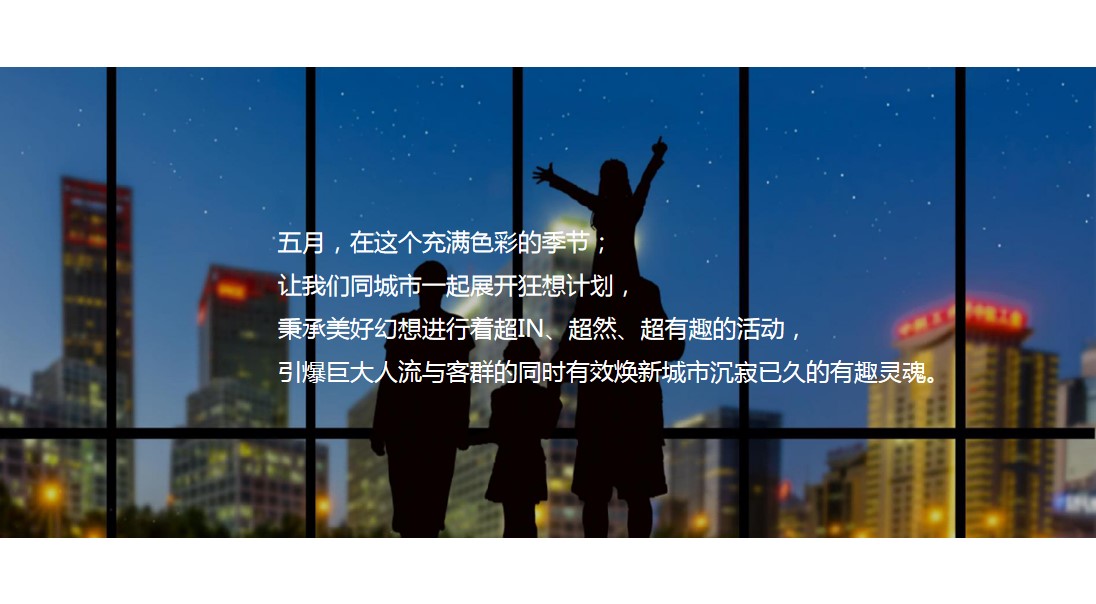 1680511956 a226fd4163bf13c - “邂逅滨江 遇见美好”城市生活节活动策划方案