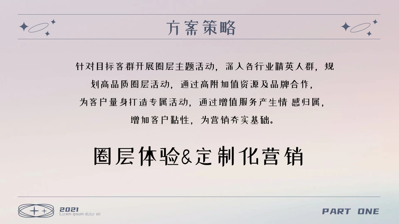 1680512116 50e3092c82ce78d - 银行私人艺术沙龙活动策划方案