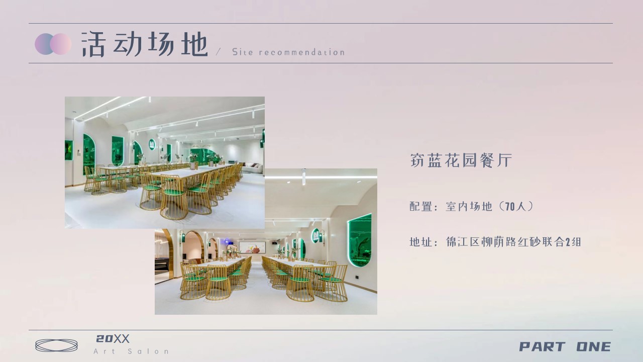 1680512131 42598eae9c79557 - 银行私人艺术沙龙活动策划方案