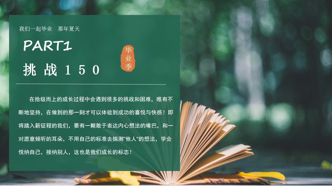 1680761893 42598eae9c79557 - 毕业典礼活动策划方案