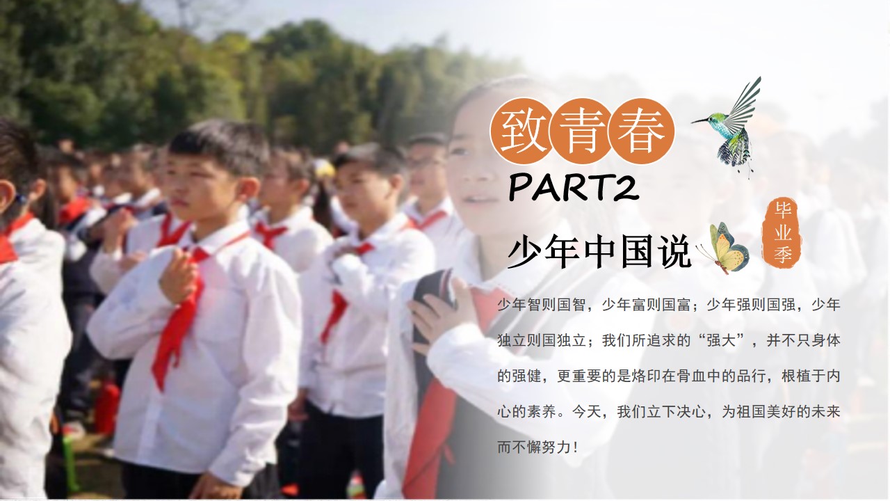 1680761898 d14efb4b491c1b2 - 毕业典礼活动策划方案