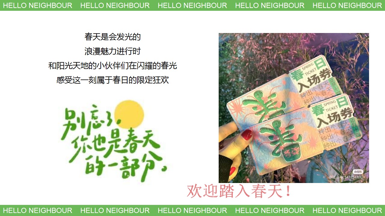 1680835085 50e3092c82ce78d - 商场3-4月活动策划方案
