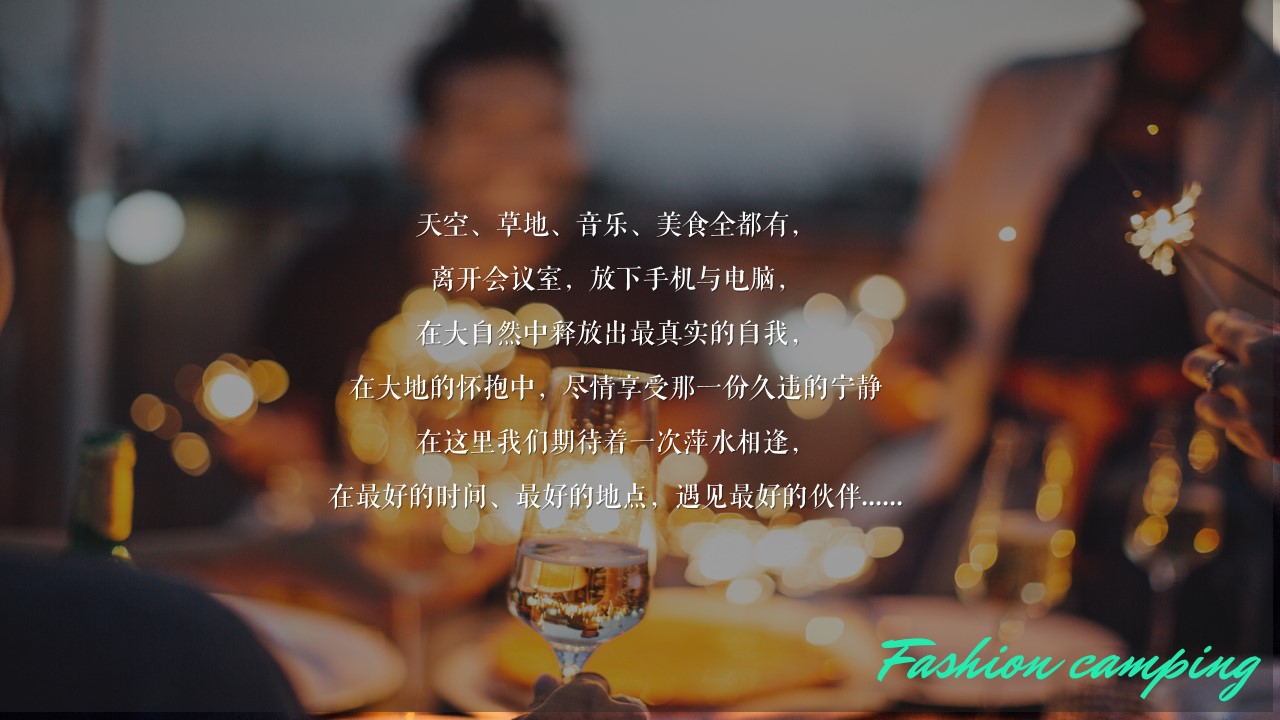 1680835271 50e3092c82ce78d - 职工群体户外交友拓展活动策划方案