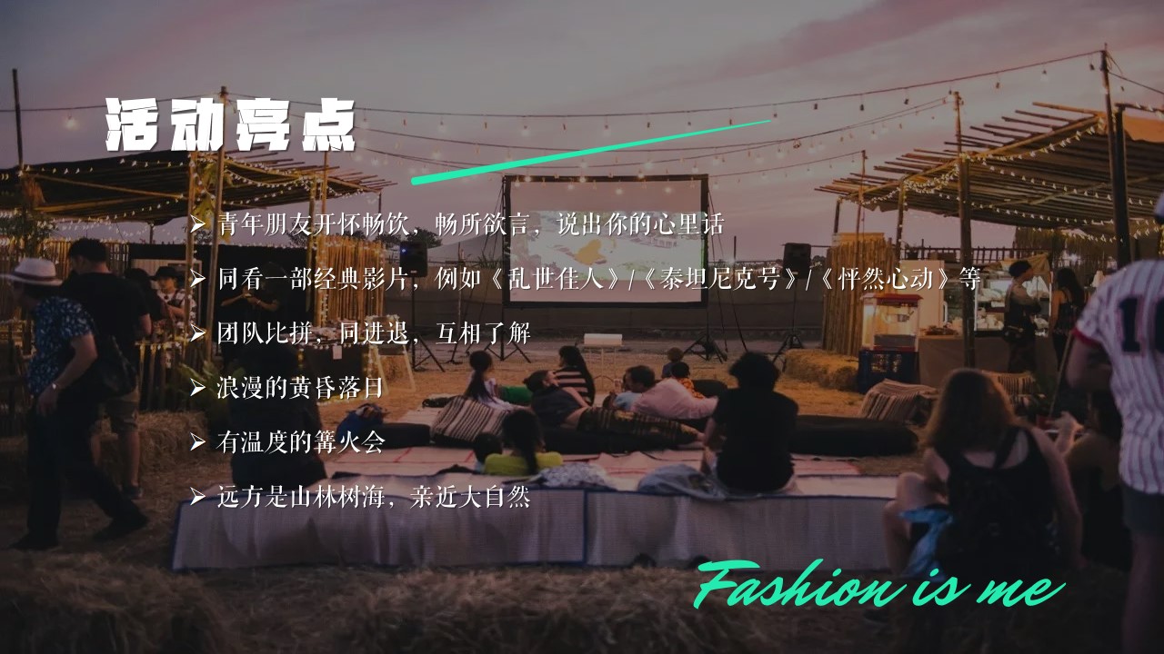 1680835286 b207e1016ea0a91 - 职工群体户外交友拓展活动策划方案