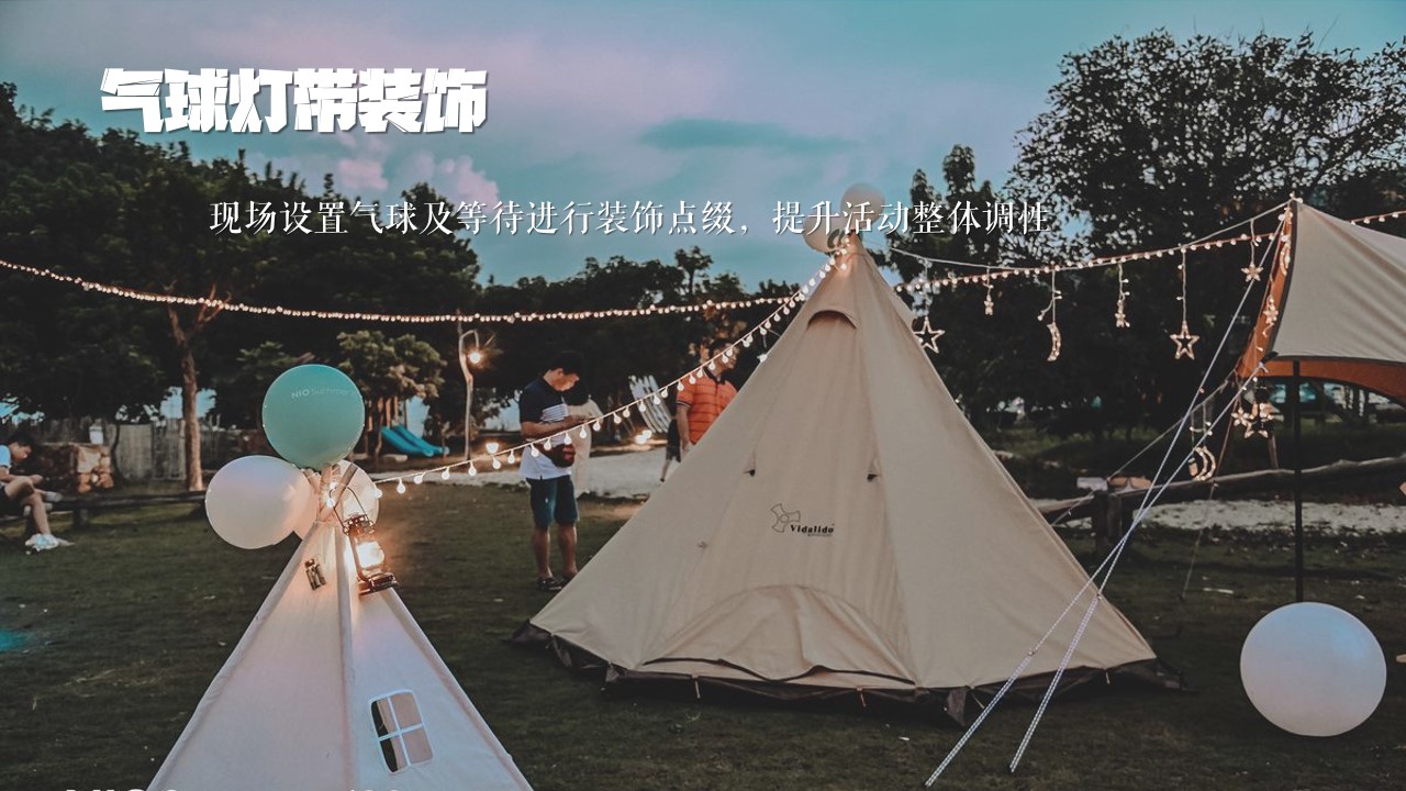 1680835298 d14efb4b491c1b2 - 职工群体户外交友拓展活动策划方案
