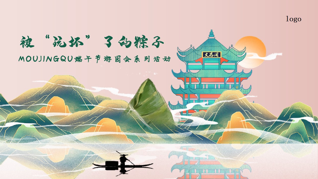 1681108250 561051a510bdcc5 - 某景区项目端午节活动策划方案