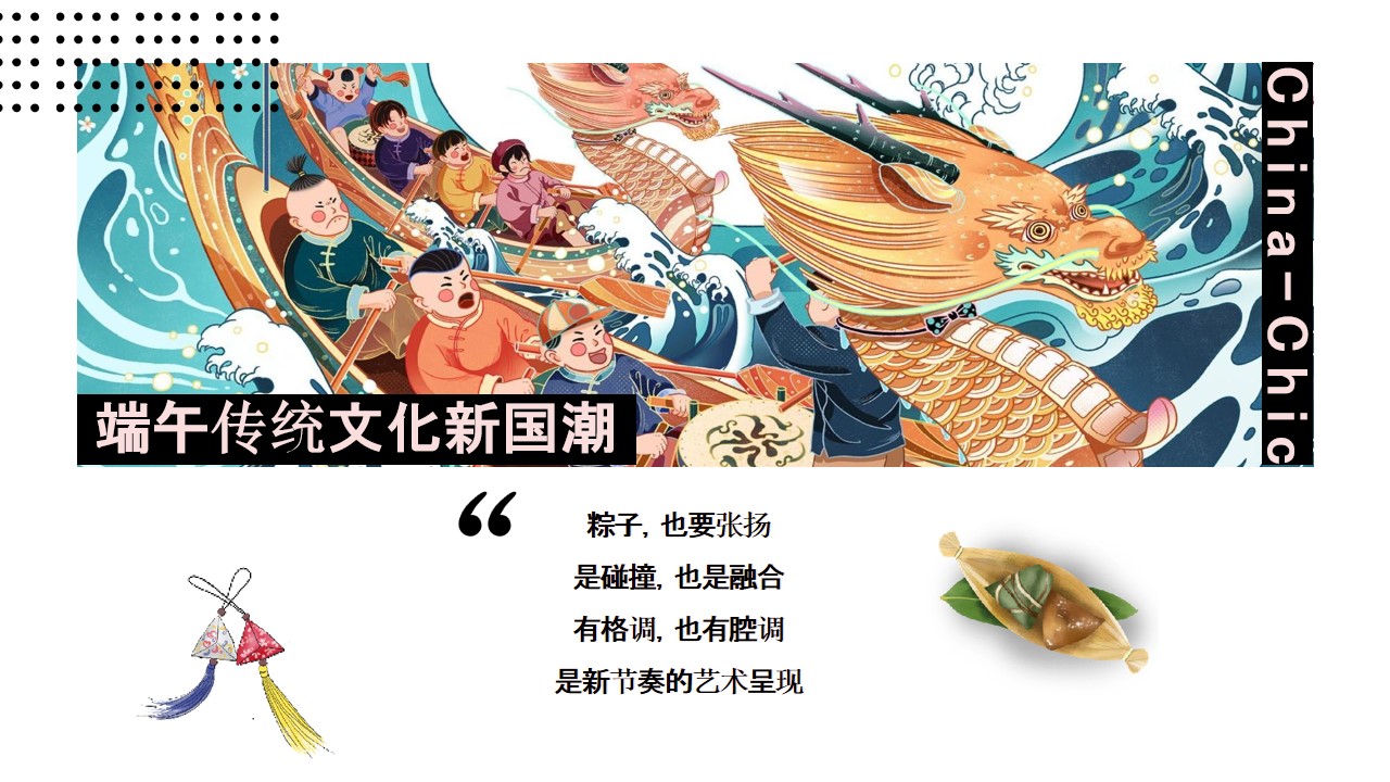 1681108261 dcfa053177d01f6 - 某景区项目端午节活动策划方案