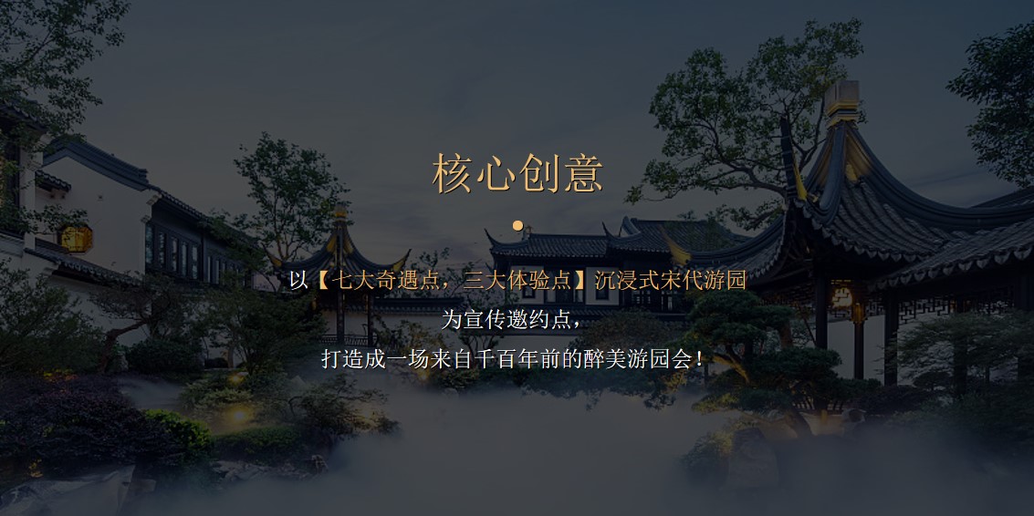 1681108331 a5edf932cf9929b - 瑤琴雅韻 話端午——XXx项目端午园林开放展示策划方案