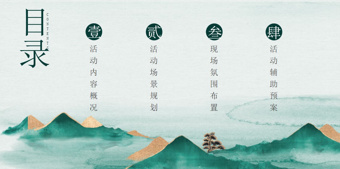 1681108347 b207e1016ea0a91 - 瑤琴雅韻 話端午——XXx项目端午园林开放展示策划方案