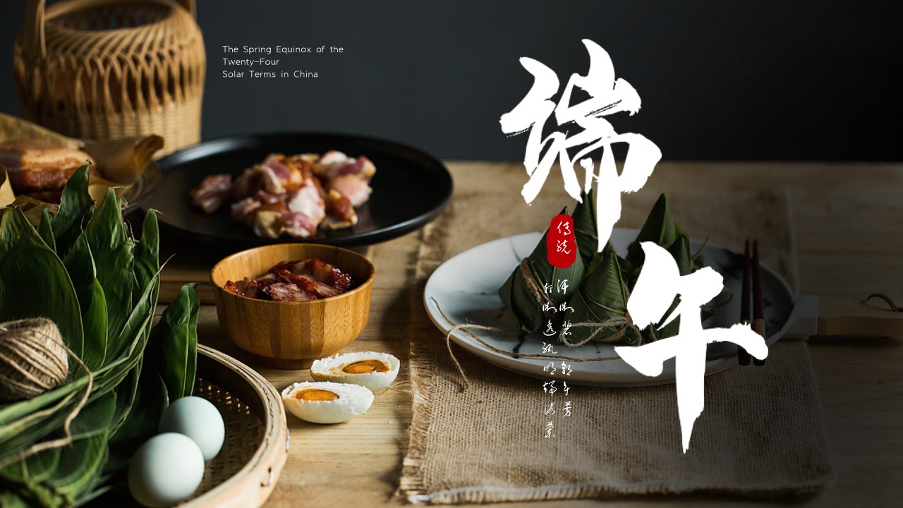 1681191696 561051a510bdcc5 - 端午节活动策划方案
