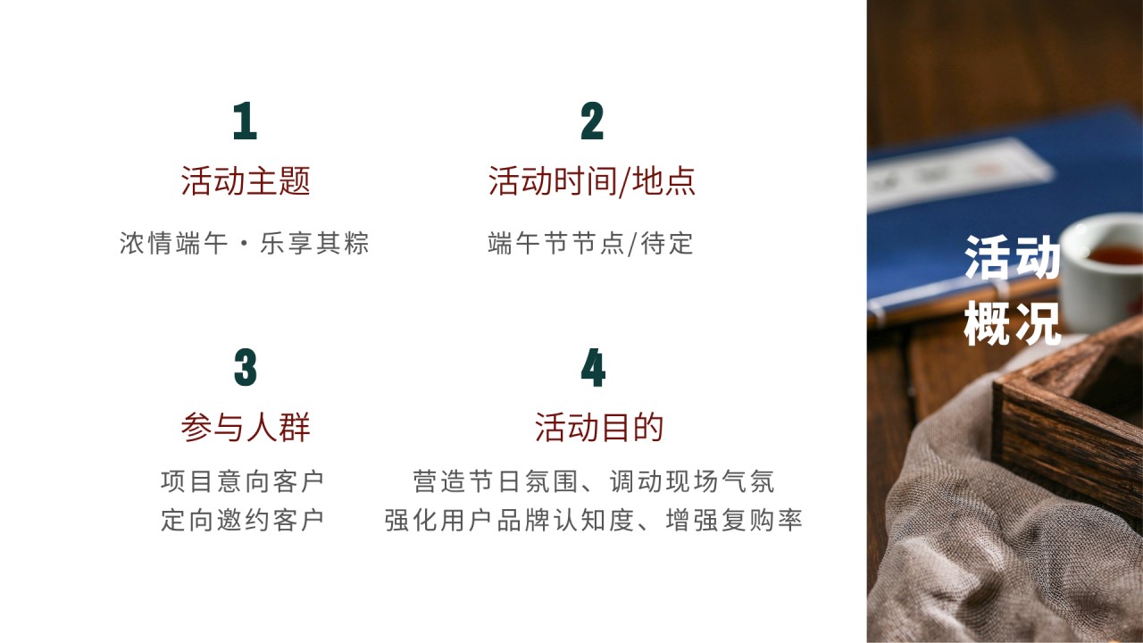 1681191888 50e3092c82ce78d - 端午节手作沙龙活动策划方案