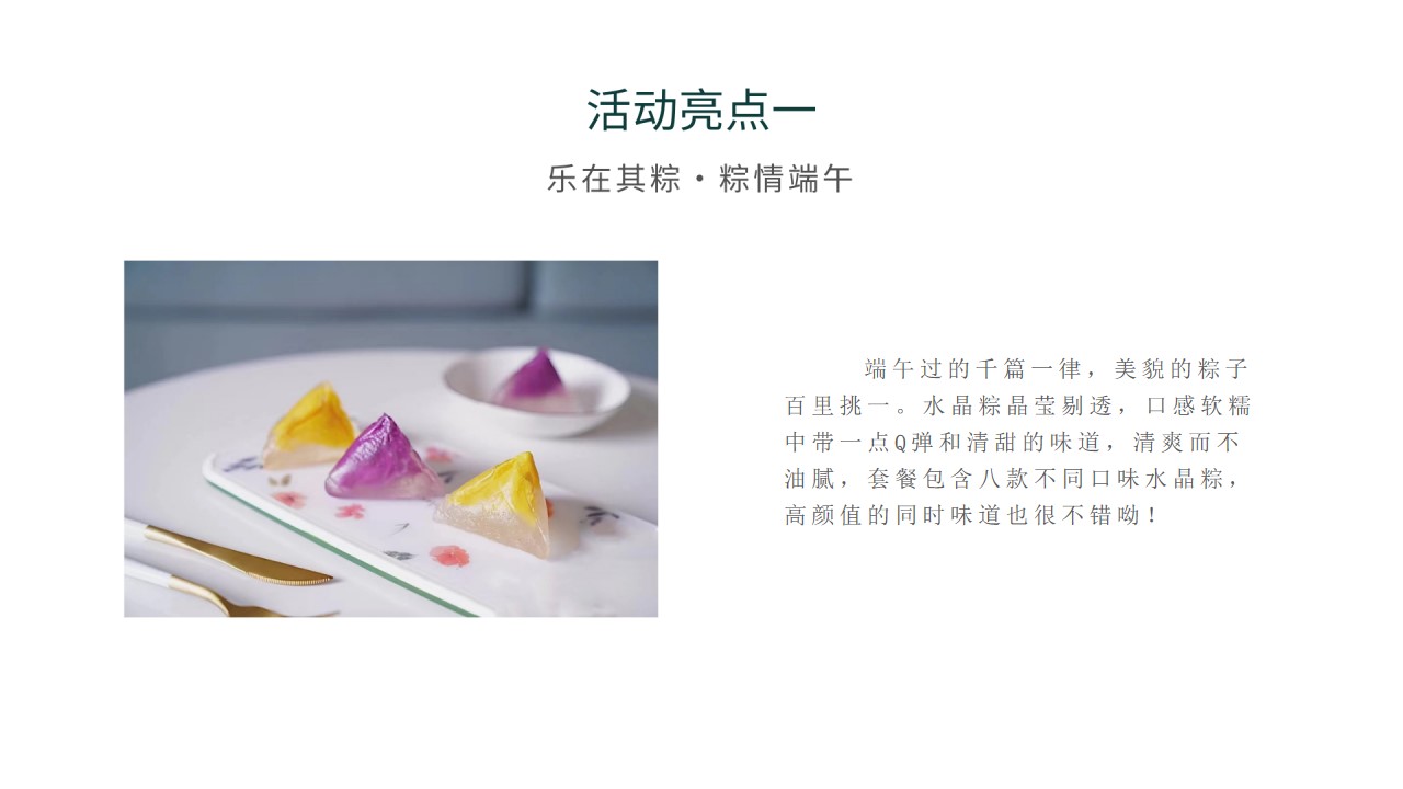 1681191891 dcfa053177d01f6 - 端午节手作沙龙活动策划方案