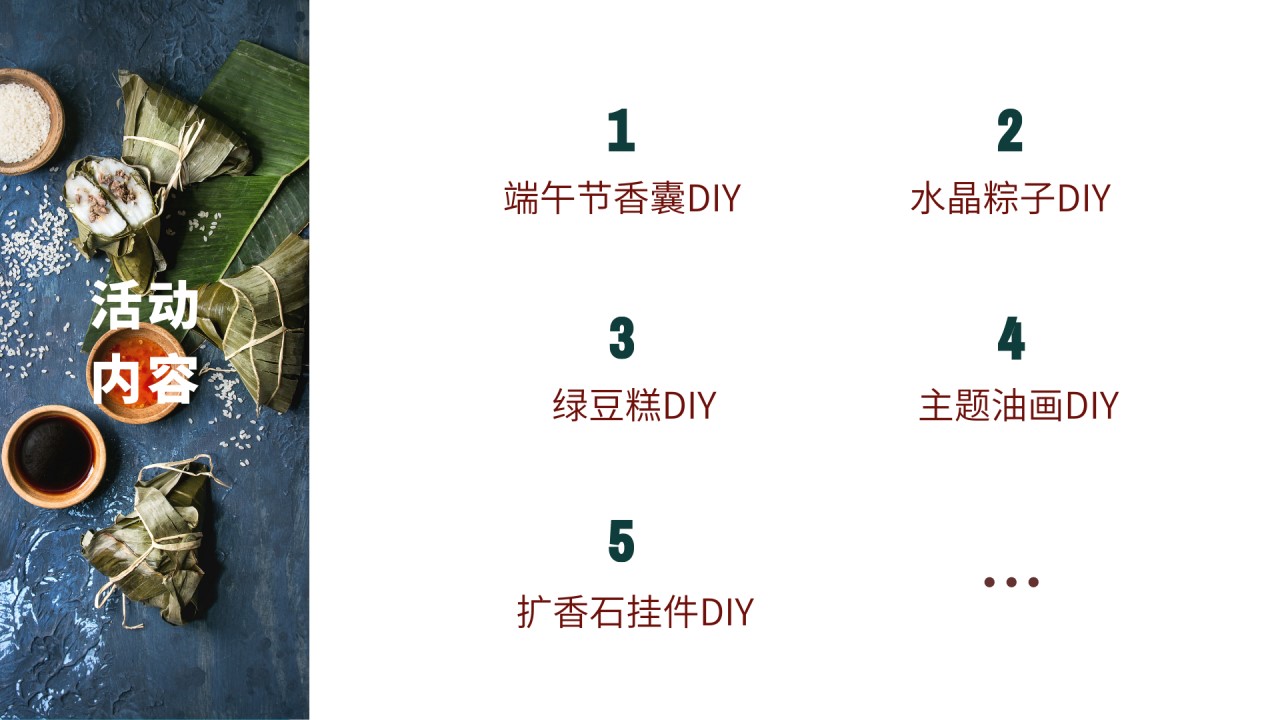 1681191899 b207e1016ea0a91 - 端午节手作沙龙活动策划方案