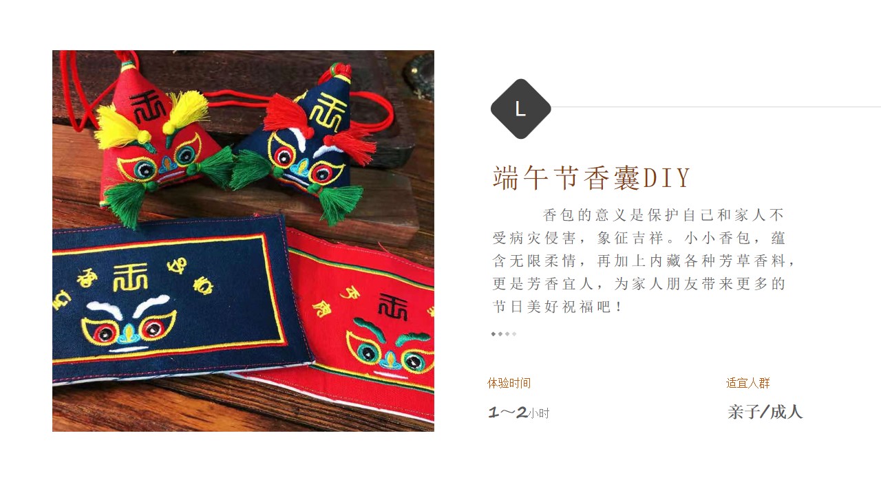 1681191904 42598eae9c79557 - 端午节手作沙龙活动策划方案