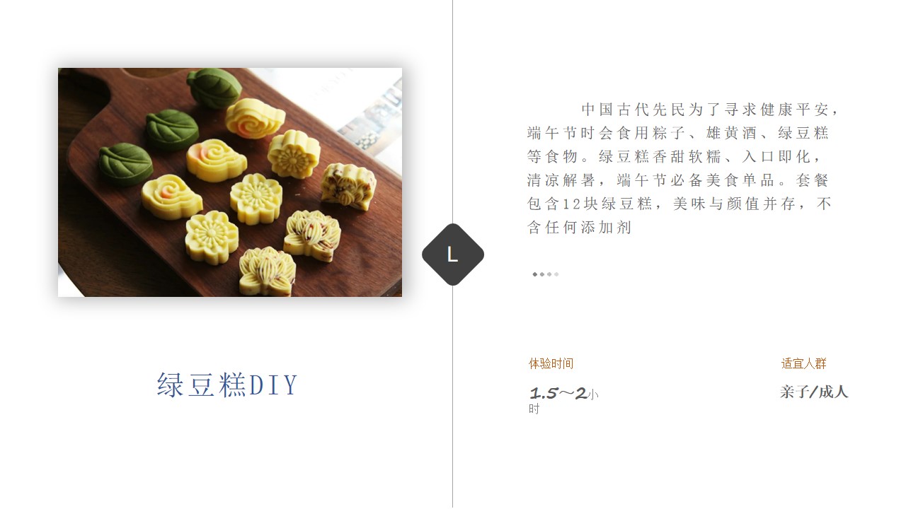 1681191913 0f927bc20e699d3 - 端午节手作沙龙活动策划方案