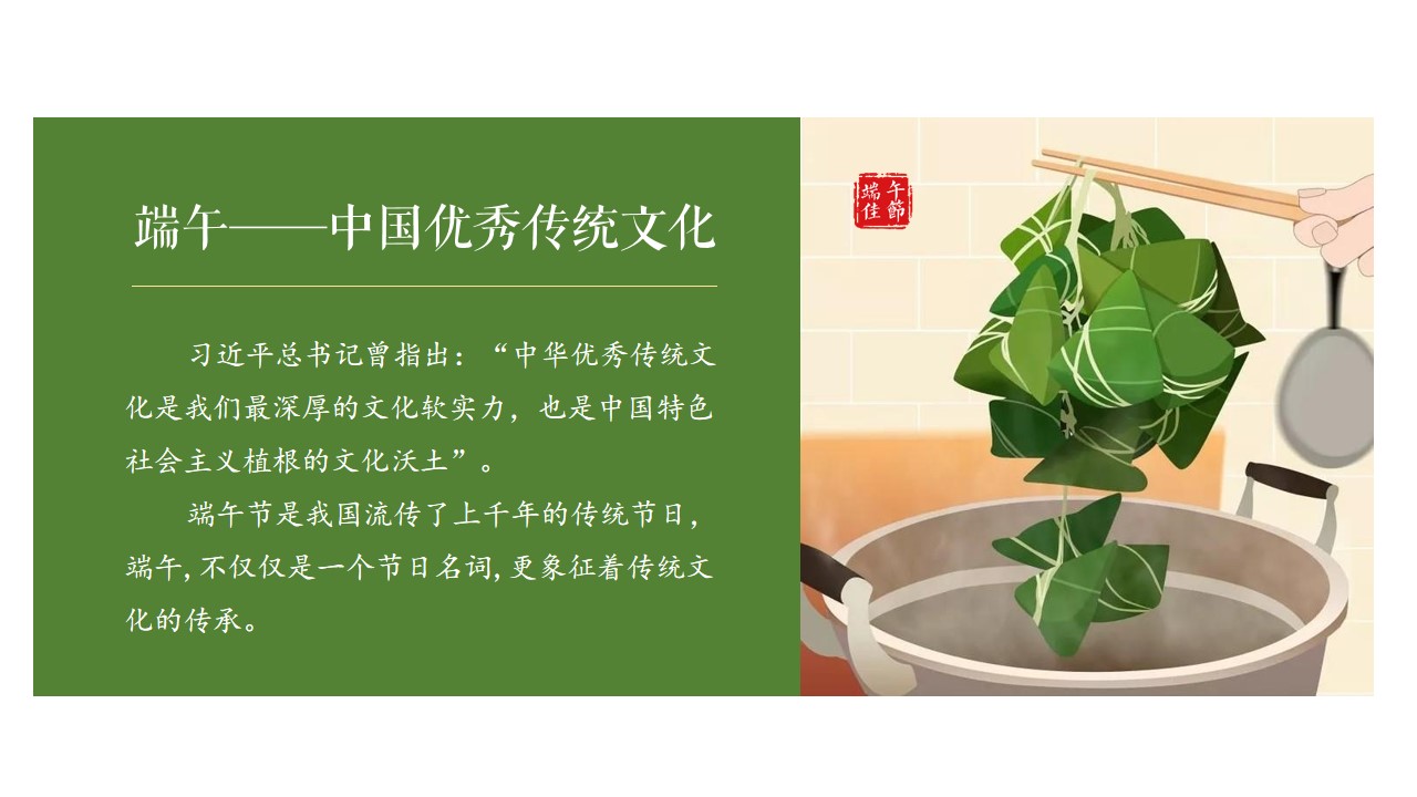 1681191979 dcfa053177d01f6 - 某城市展示馆端午节活动方案