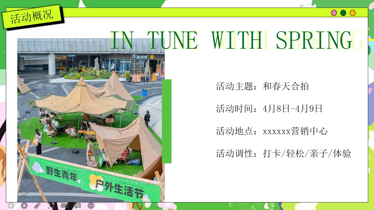 1681270785 b207e1016ea0a91 - 五一露营生活节音乐萌宠咖啡游园会市集