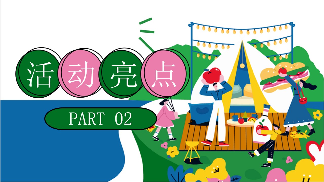 1681270790 42598eae9c79557 - 五一露营生活节音乐萌宠咖啡游园会市集