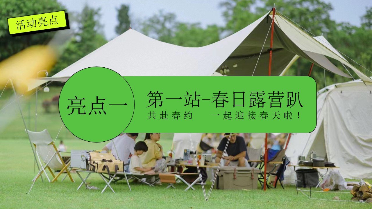 1681270796 d14efb4b491c1b2 - 五一露营生活节音乐萌宠咖啡游园会市集