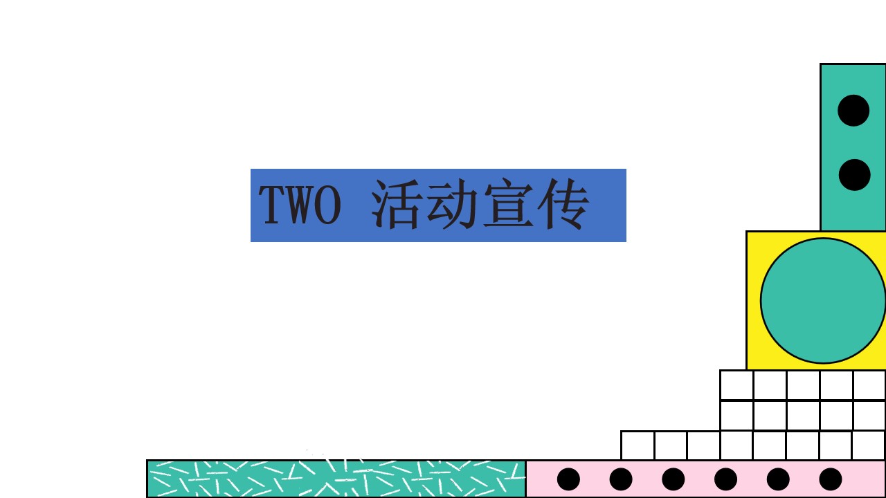 1681270918 b207e1016ea0a91 - 有趣嘉年华五一FUN肆嗨——五一活动方案