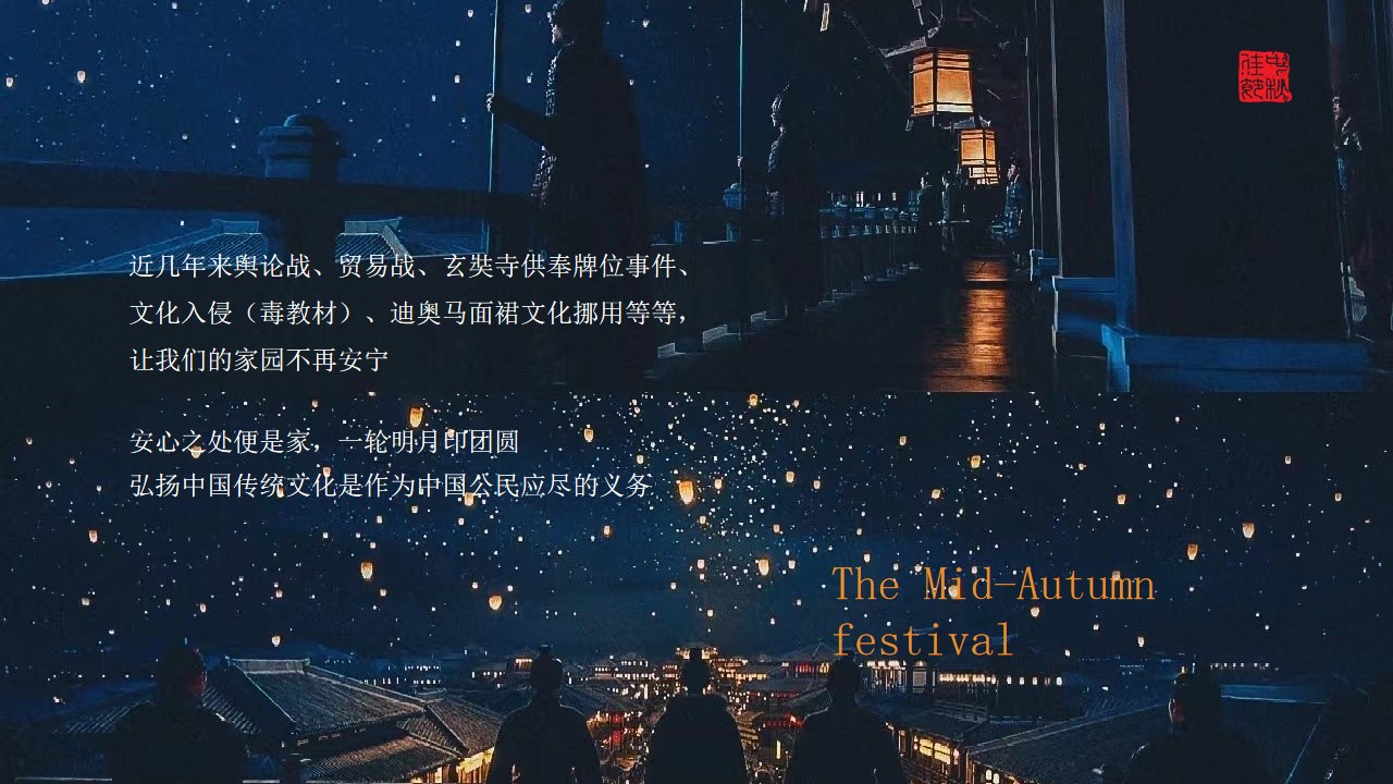 1681355731 dcfa053177d01f6 - 商场（灯耀风华 月映风雅主题）大型古风花灯奇妙游园会活动策划方案-61P