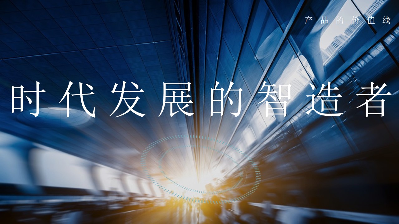 1681355834 d14efb4b491c1b2 - 外滩酒店品牌发布会活动策划方案