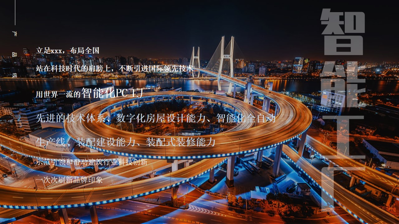 1681355838 0f927bc20e699d3 - 外滩酒店品牌发布会活动策划方案