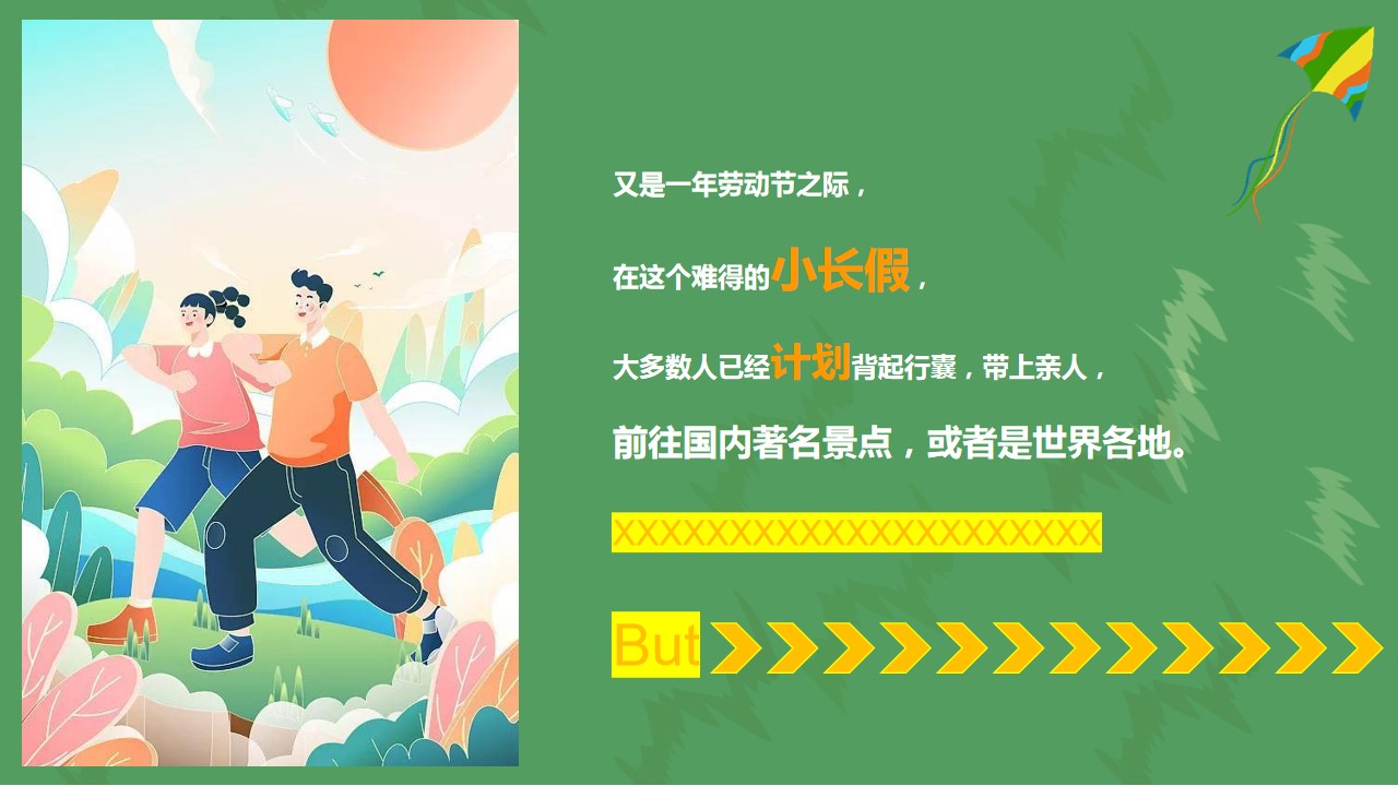 1681355904 dcfa053177d01f6 - 夏季公园拾光露营节观影会活动策划方案