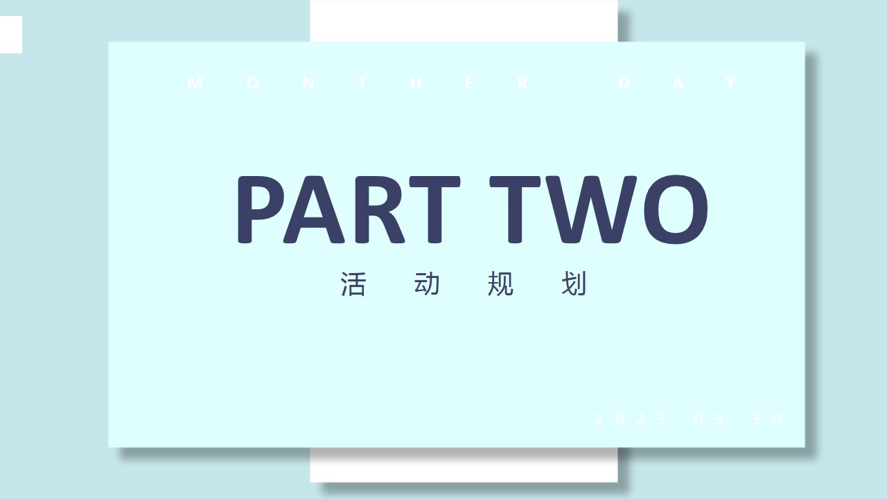 1681376464 0f927bc20e699d3 - 4s店母亲节趣味暖场互动活动方案V2