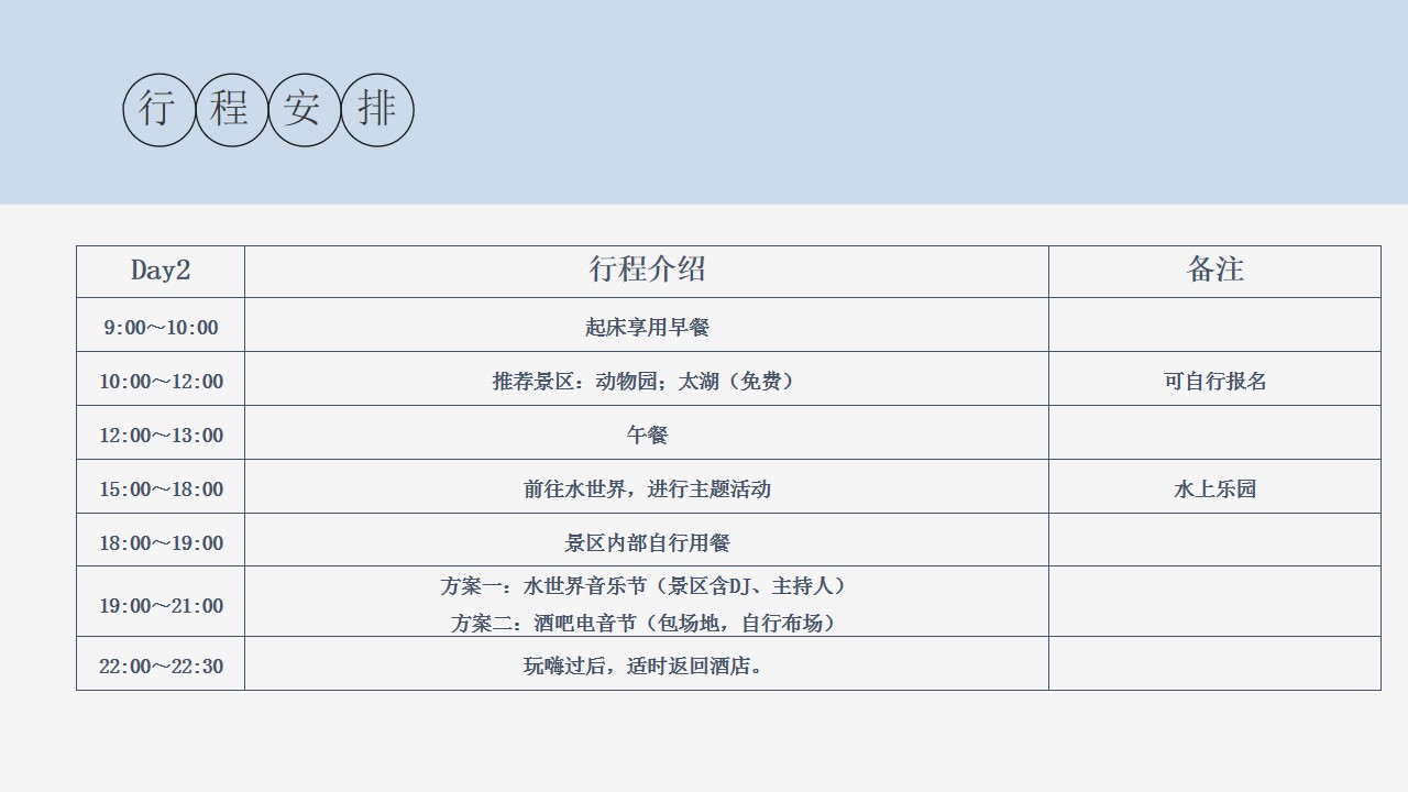 1681376541 42598eae9c79557 - 带上妈妈去度假母亲节主题自驾游活动