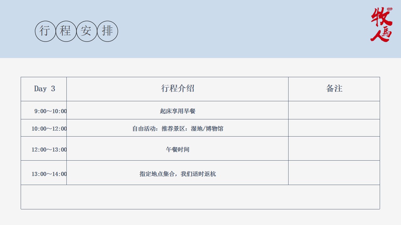 1681376544 d14efb4b491c1b2 - 带上妈妈去度假母亲节主题自驾游活动