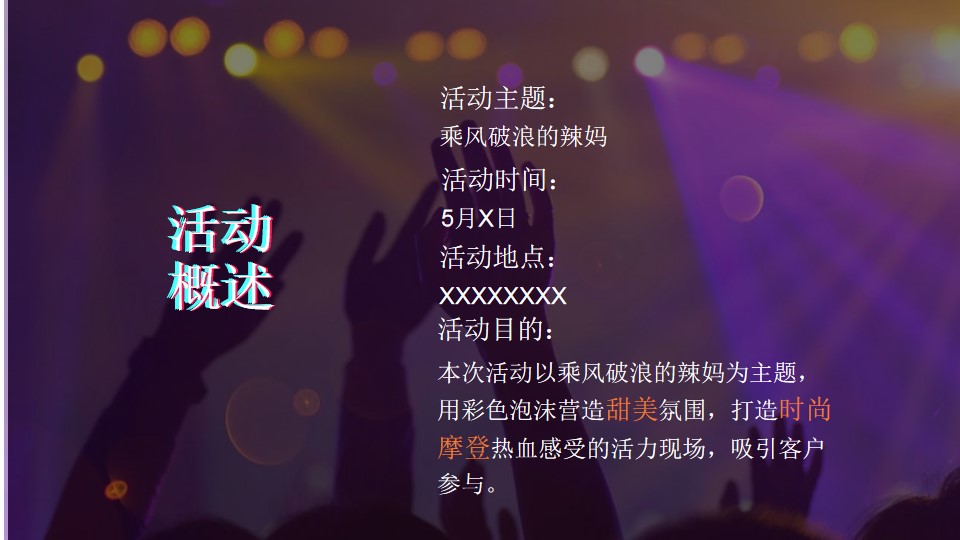 1681376695 b207e1016ea0a91 - 教育中心母亲节主题音乐狂欢节